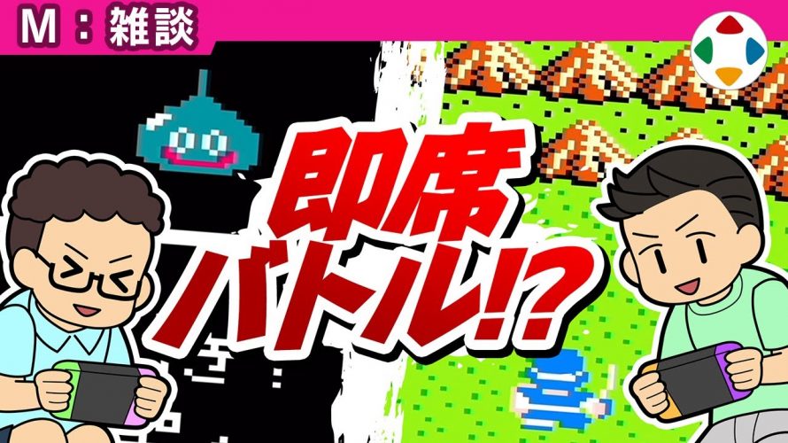 小学発想版「なんでも対戦ゲーム 【雑談】」を見て思ったこと【#カテドーガ その295 #桜井政博のゲーム作るには を見た感想 その242】