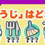 看板も「言語がなくてもわかるように 【UI】」を見て思ったこと【#カテドーガ その294 #桜井政博のゲーム作るには を見た感想 その241】