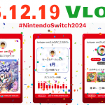 ノーカット「#NintendoSwitch2024 ～今年の振り返り～ やってみただけ」の巻【ただの日記その27】令和6年12月19日