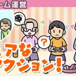 見てたらコメント下さい「小学生モニター 【チーム運営】」を見て思ったこと【#カテドーガ その302 #桜井政博のゲーム作るには を見た感想 その249】