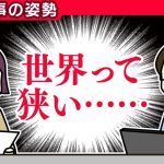 実は永遠の課題かも「絶対にケンカするな 【仕事の姿勢】」を見て思ったこと【#カテドーガ その303 #桜井政博のゲーム作るには を見た感想 その250】