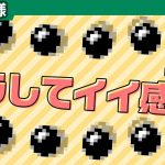 桜井ゲー「重心をズラすとどうなる? 【仕様】」を見て思ったこと【#カテドーガ その309 #桜井政博のゲーム作るには を見た感想 その257】