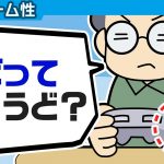 テスターAI「ハンデをつけてバランス調整 【ゲーム性】」を見て思ったこと【#カテドーガ その310 #桜井政博のゲーム作るには を見た感想 その258】