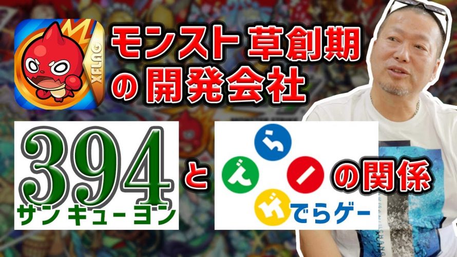 会社乙「カプコン退職後から現在のポジションについてお話します。」を見て思ったこと【#カテドーガ その325 #岡本吉起Ch を見た感想 その63】