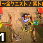 【#PatyClub オーバークック以来の超良作だった！】3人🍭🦘🦝 でやってみたら。オバクメンバー店を持つ。あと1人募集中！の巻【#パーティークラブ 初見 1-1 「全クエスト🔥」「紫トロフィー🟣」】