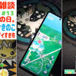 初リアルタイム お助けきのこ🍄 #ピクブル ポケふた ポスカ探し(ポケふた発祥の地！ 指宿市 イーブイすき リーフィア、サンダース)篇 返信の儀。吊り橋効果イーブイ好き【7日目 第23回 #ブラピクブル】