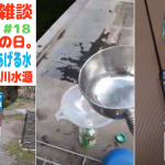 #パーティーウォーク サブクエスト解放「白川水源の水をダグトリオにあげたい！」電話(2度目) リアルタイムお助けきのこ。熊本城に続き、期せずして、たまたま導かれた水源。【9日目 第28回 #ブラピクブル】