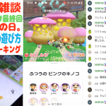 【位置ゲームの遊び方(真骨頂)】最終回は降臨の日2 (2025)で NEVER END。#ピクミンブルーム 誰も想定し得なかった神展開。フレンドさんをライブ配信で本ストーキング【13日目第34回 #ブラピクブル】