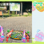 ピクミンブルーム の “ポケふた ポスカ” さがし 調査まとめ。キノコ🍄 ビッグフラワー🌼 探知機📡 (随時更新中・一味募集中)
