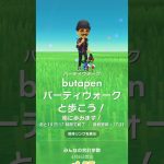 #ピクミンブルーム #ARポスカくじ Season7 第1回 #ポケふた (敦賀市 [カイリュー・マッギョ])篇