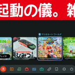 #NintendoSwitch2 起動してみた！雑談【起動の儀。設定の儀。シリーズ 令和7年6月5日】