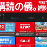 【Nintendo Switch 2】ゲームニュース 見ながら雑談 リターンズ。スト6デモ版。令和7年6月10日【購読の儀。ノーカット睡眠用】