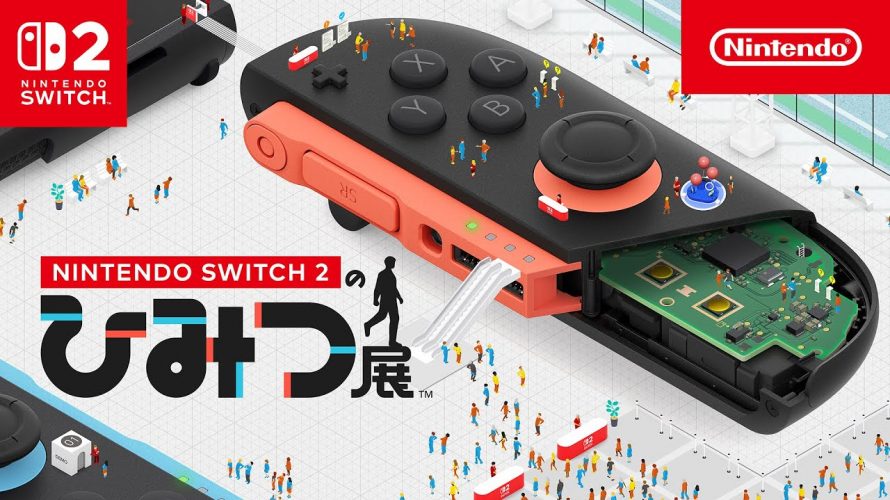 (海外版CM比較。アメリカ版が2本!)「#NintendoSwitch2のひみつ展 紹介映像」本見ておもったこと。【#ゲームCMファン】