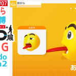 USBカメラ開封の儀。初VTuberへの扉(ふた)【任天堂への愛を多雑談攻略🎮️ Nintendo Switch 2のひみつ展 初見 その7】エリアG Nintendo Switch 2 カメラ