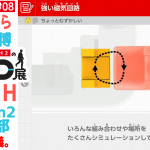 本当に雑談。結論「ゲームT着た、細かい性格のヤツが、モテる時代へ」【任天堂への愛を多雑談攻略🎮️ Nintendo Switch 2のひみつ展 初見 その8】エリアH Joy-Con 2 (L) 内部