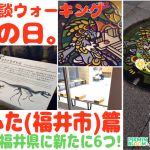 ど近所に新ポケふた登場。ピクミンブルームの ポケふた ポスカ探し (福井市 カイリュー🦕・ジャラランガ🦖) 篇「ポケストップは？～魅惑のキュウシュウふりかえり雑談も」の巻【第35回ブラピクブル】