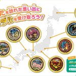 Pokémon HOME メダル渦整理メモ (ピクミンブルーム ポケモンGOも計画 何のために。)
