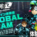 【ドラッグ＆ドライブ(3P)】フレンドさんと スポーツ過ぎ楽しむず