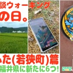 【サプライズ世界最速！】ピクミンブルームの ポケふた ポスカ探し (若狭町 カイリュー🦕コアルヒー🦆クワッス🦆) 篇「下旬がもうあったポケふた！」の巻【ど近所に新ポケふた第4弾 第39回ブラピクブル】