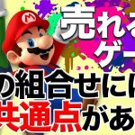 矛盾色「【ヒットの法則】売れるゲームの色について解説します」を見て思ったこと【#カテドーガ その362 #岡本吉起Ch を見た感想 その97】