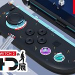 (海外版CM無し)「#NintendoSwitch2のひみつ展 CM」4本見ておもったこと。【#ゲームCMファン】
