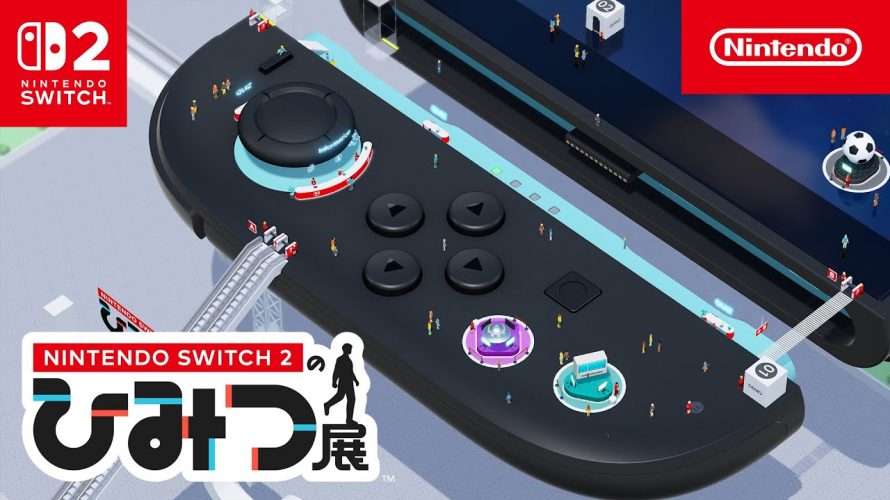 (海外版CM無し)「#NintendoSwitch2のひみつ展 CM」4本見ておもったこと。【#ゲームCMファン】