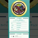【ポケモンHOME】ガチレア！？ポケふたメダル。マンホール設置日にすでにある？ フレンドにギフトしてみた🎁
