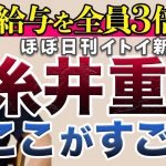 一周回ってクソゲー「憧れのコピーライター『糸井重里』さんの凄いところ｜周りの気分を上げる雑談・物事の伝え方【MOTHER】」を見て思ったこと【#カテドーガ その375 #岡本吉起Ch を見た感想 その110】
