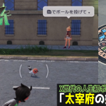 ポケふたから入るポケモン「返信の儀。~大宰府の奴パート2」の巻【X世代のシリーズ初見の レジェンズZA その2】