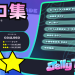 ピクミン3の開発者が作った「Jelly Troops」全28面 ソロミッション ☆☆☆コンプ 集 (後半おまけ話付き) 雑談・攻略