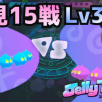 ピクミン3の開発者が作った「ランダムマッチ」初見～Lv3 全15戦 ノーカット 攻略