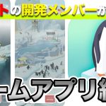 ペンギンふれあいアドベンチャー「ゲームプロデューサーがハマる！神ゲームアプリ『ペンギンの島』とは？」を見て思ったこと【#カテドーガ その403 #岡本吉起Ch を見た感想 その138】