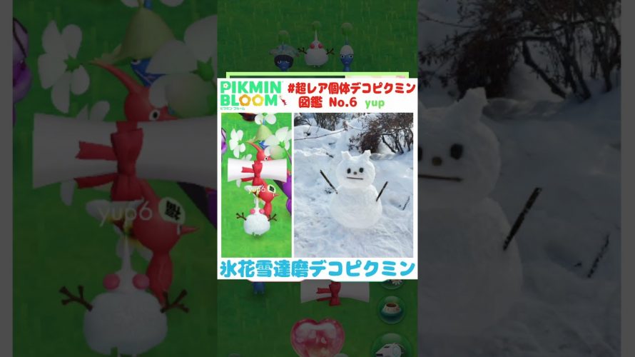 (32番目の都市) ピックアップ すごいポストカード 📧 3種 令和7年9月 (第11回) #ピクミンブルーム #pikminbloom