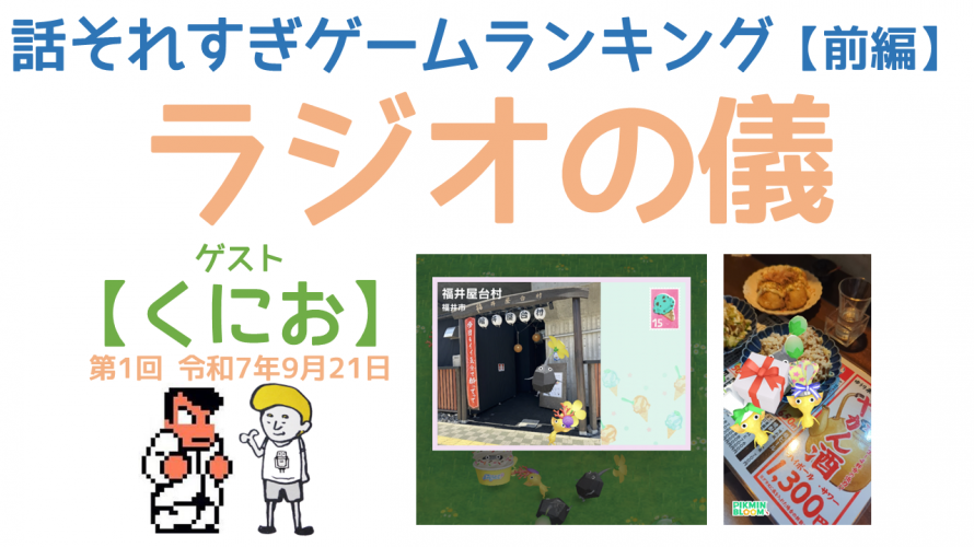 初登場!「ガイルの嫁はんキャッシー。くにおくんのゲームランキング。ゲーム雑談トーク🎮️」の巻 【睡眠用 ゲームトークラジオ #ラジオの儀】