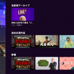 文春に感謝。1100円？信者？ ダウンタウン+見て思ったこと+自分のゲーム動画