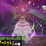 ポケふたから入るポケモン「メガシャンプーハット」の巻【X世代のシリーズ初見の レジェンズZA その8】