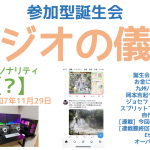 誕生会 あつ森 雑談会「PCとピクブルの持ち腐れ」の巻 【睡眠用 ゲームトークラジオ ラジオの儀Ⅲ。】