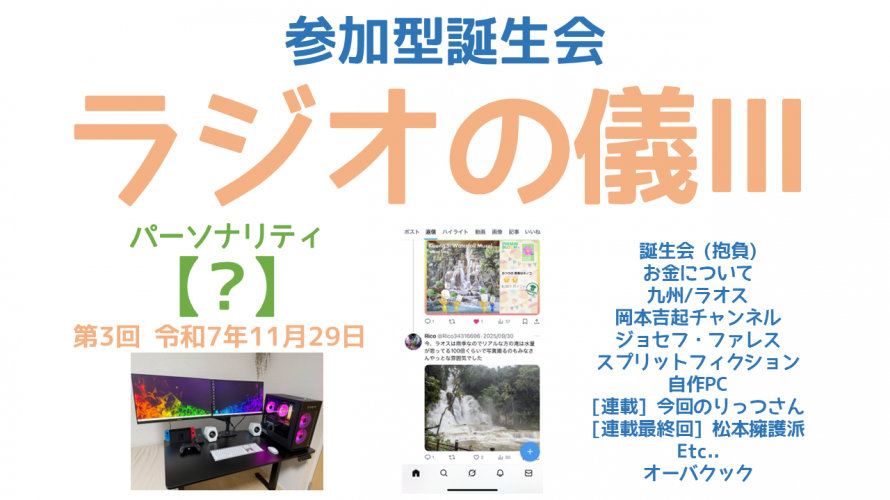 誕生会 あつ森 雑談会「PCとピクブルの持ち腐れ」の巻 【睡眠用 ゲームトークラジオ ラジオの儀Ⅲ。】