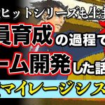 指数関数的増加型報酬「社員育成の過程であの大ヒット作品も生まれた⁉︎カプコンが採用した「業績マイレージシステム」【逆転裁判】」を見て思ったこと【#カテドーガ その442 #岡本吉起Ch を見た感想 その178】