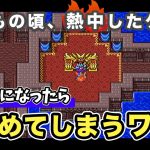 カテ、だから「子どもの頃にハマってやり込んだゲームを大人になったら辞めてしまうのは何故？」を見て思ったこと【#カテドーガ その450 #岡本吉起Ch を見た感想 その186】