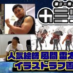 「神ゲー作ろう！(＃21) 大人気イラストレーター風間雷太作キャラクターデザインを大公開！」を見て思ったこと【#カテドーガ その496 #岡本吉起Ch を見た感想 その232】