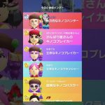 #ピクミンブルーム フレンドさんからのバレンタインギフト🎁 ✕ 伊能忠敬+うさぎ(補填の日。) 2026篇 新企画 素敵な日1。