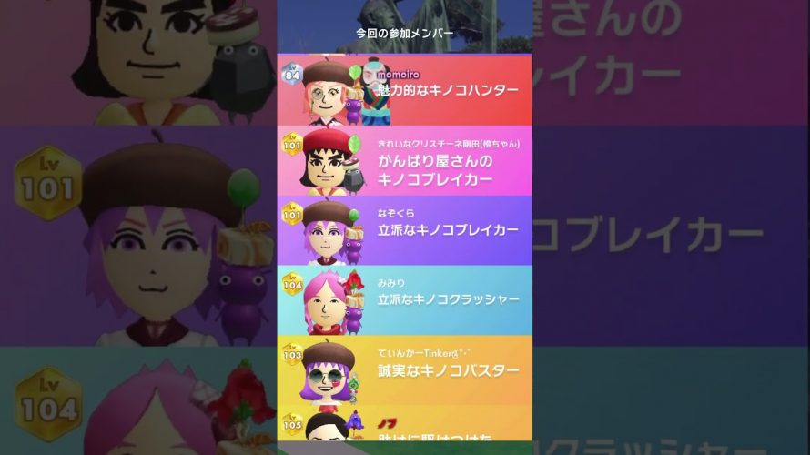 #ピクミンブルーム フレンドさんからのバレンタインギフト🎁 ✕ 伊能忠敬+うさぎ(補填の日。) 2026篇 新企画 素敵な日1。