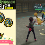 ポケふたから入るポケモン「進化の日。カナリィ」の巻【X世代のシリーズ初見の レジェンズZA その9】