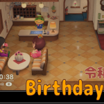 あつ森。誕生会 雑談🍺 ゲームトーク ラジオ ゲスト Ricoさん。【あつ森日記60】Birthday Live R.8