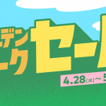 2026年 GWセール 対象ソフト 自分の動画まとめ。おすすめは？ #REANIMAL 2026年4月28日(火) 0:00 ～ 2026年5月11日(木) 23:59まで！「Nintendo Switch ゴールデンウィークセール」