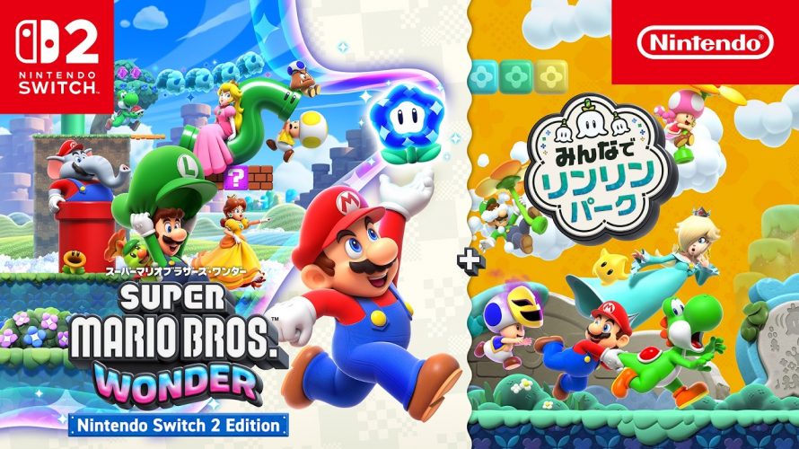 「スーパーマリオブラザーズ ワンダー Nintendo Switch 2 Edition + みんなでリンリンパーク」3本 を見ておもったこと。【#ゲームCMファン】