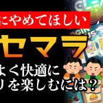 くにおX世代の方が物申す「”リセマラ”やって何の意味がある？Z世代がやりがちなゲーム序盤のプレイスタイルにゲームプロデューサーが物申す」を見て思ったこと【#カテドーガ その509 #岡本吉起Ch を見た感想 その245】