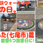 【能登 ポケふた コンプ (七尾市 篇)】ピクブル・ポケふたスタンプラリー・HOMEメダル【ブラピクブル 第44回】