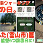 【能登 ポケふた コンプ (富山市 篇)】ピクブル・ポケふたスタンプラリー・HOMEメダル【ブラピクブル 第45回】
